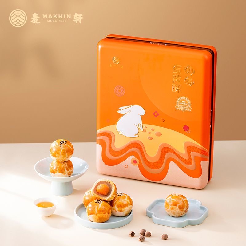 【无包装】深圳一线品牌麦轩蛋黄酥潮式酥拍1发10个