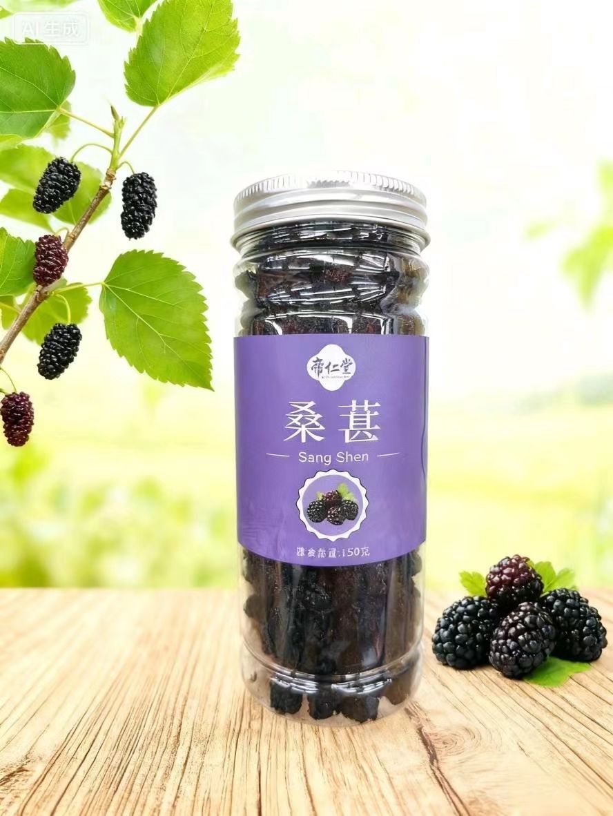 ZT帝仁堂桑葚干140克罐装泡茶