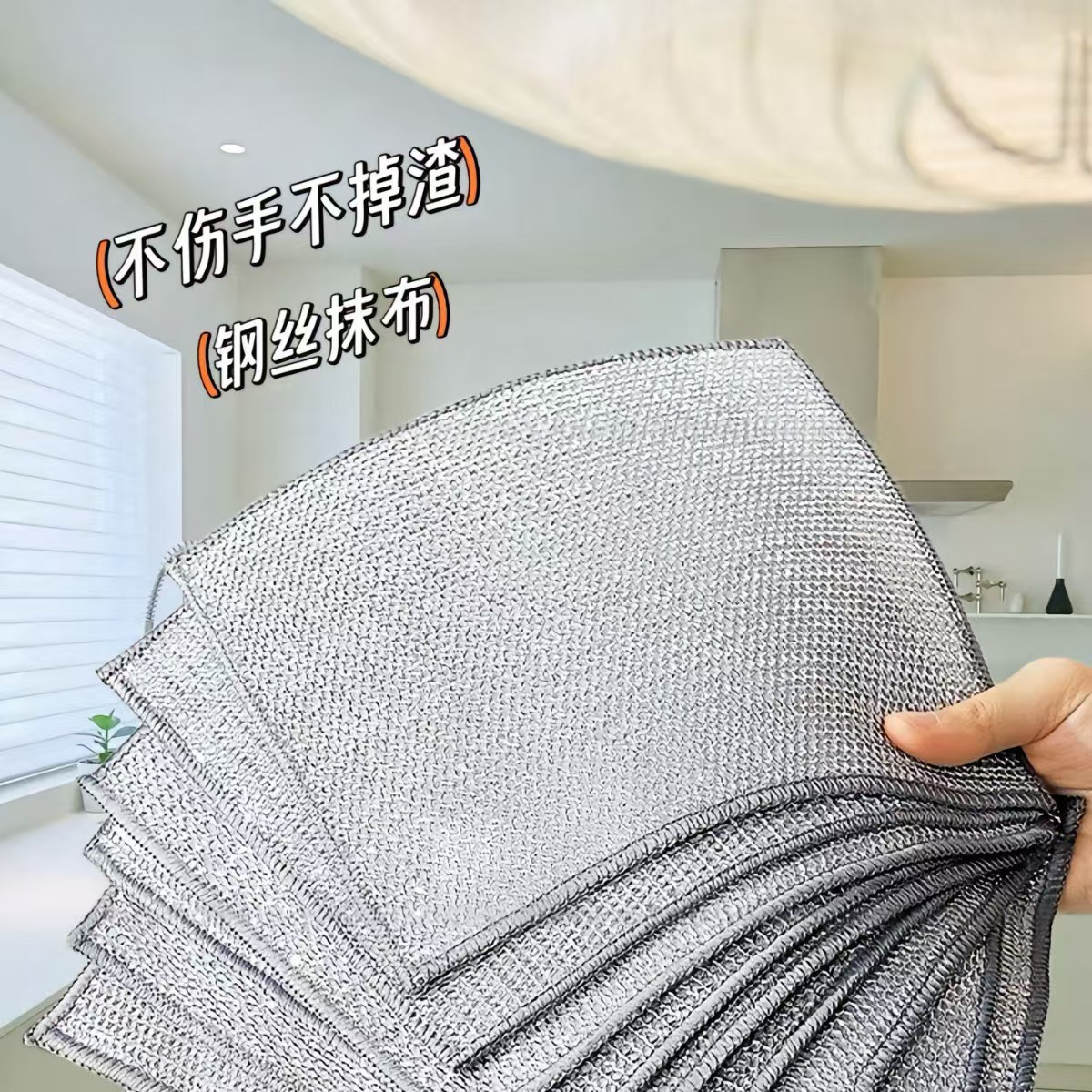 [10条装]金属丝银丝抹布洗碗布厨房家用刷锅不伤锅洗碗钢丝洗碗布