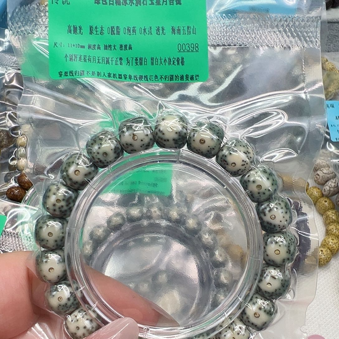 天***和星月菩提手串76传说绿包白星月菩提单圈11桶
