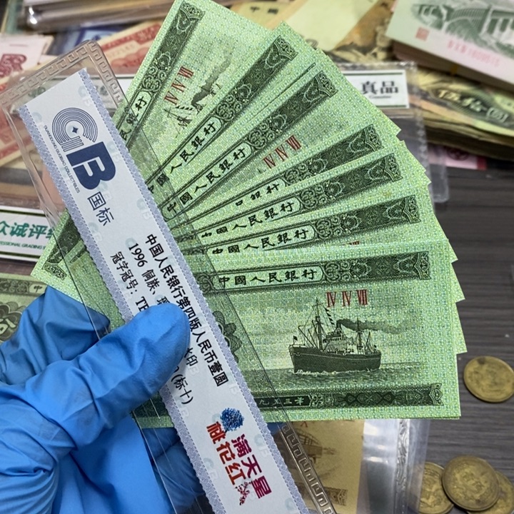 退市钱原图发货10张全新