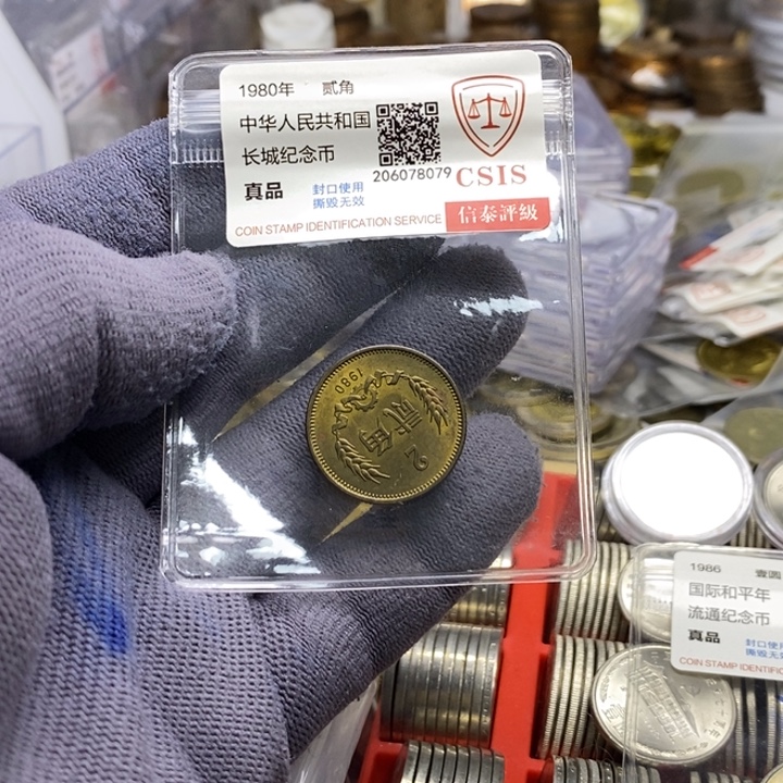 其他普通金属22....80二角一枚