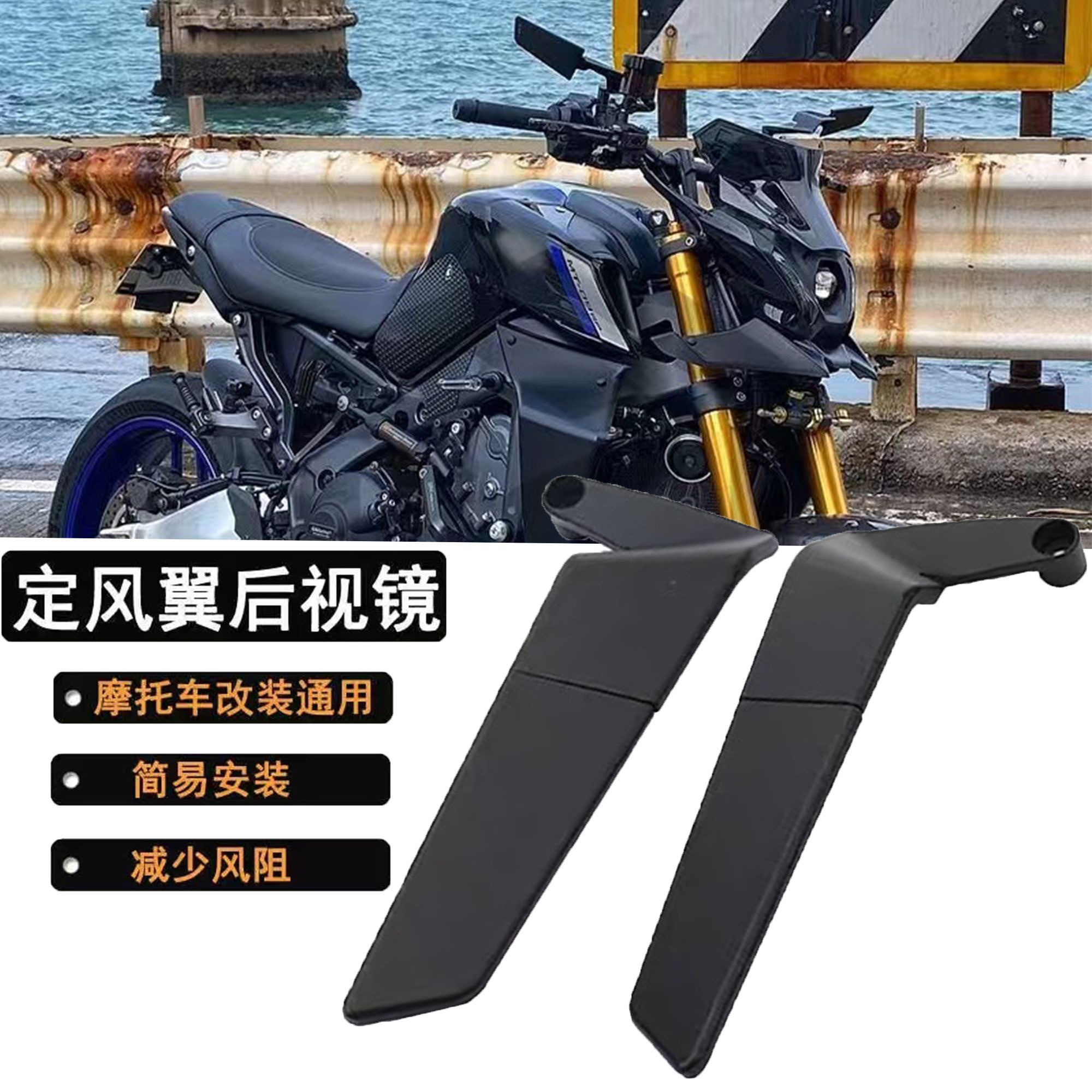 摩托车街车改装后视镜CNC铝合金电动车通用KTM可折叠定风翼反光镜