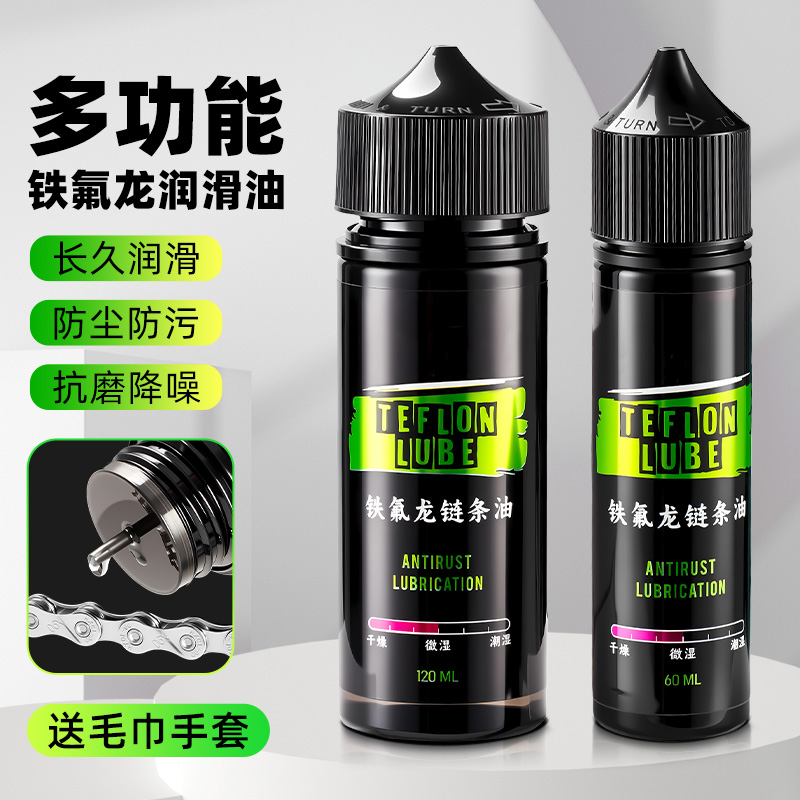 公路山地自行车链条润滑油机械干性专用除锈剂清洗剂清洁保养套装