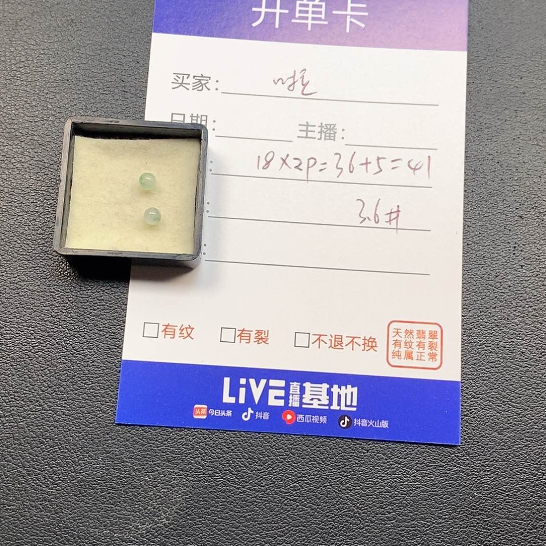 啦***啦翡翠未镶嵌颈饰000