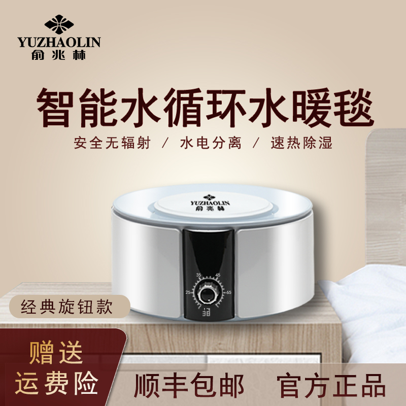 YUZHAOLIN/俞兆林2.0*米毯水暖电热毯电热毯水暖毯水循环全自动