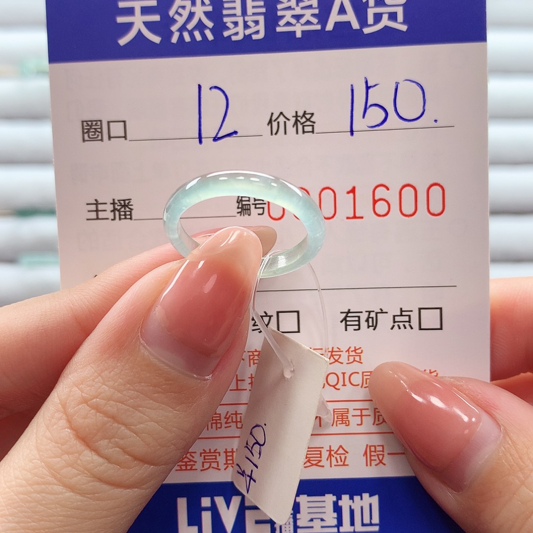 翡翠戒指未镶嵌翡翠