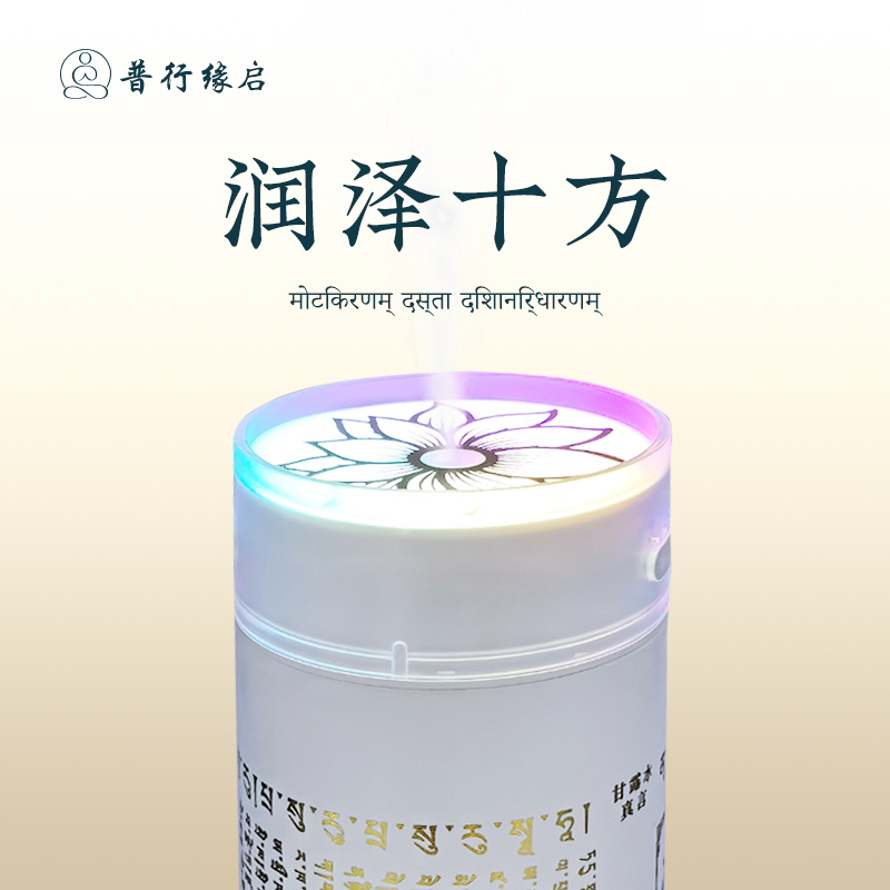 【终身质保甘露水壶】普行缘电动甘露水壶水供烟供施食甘露水喷壶