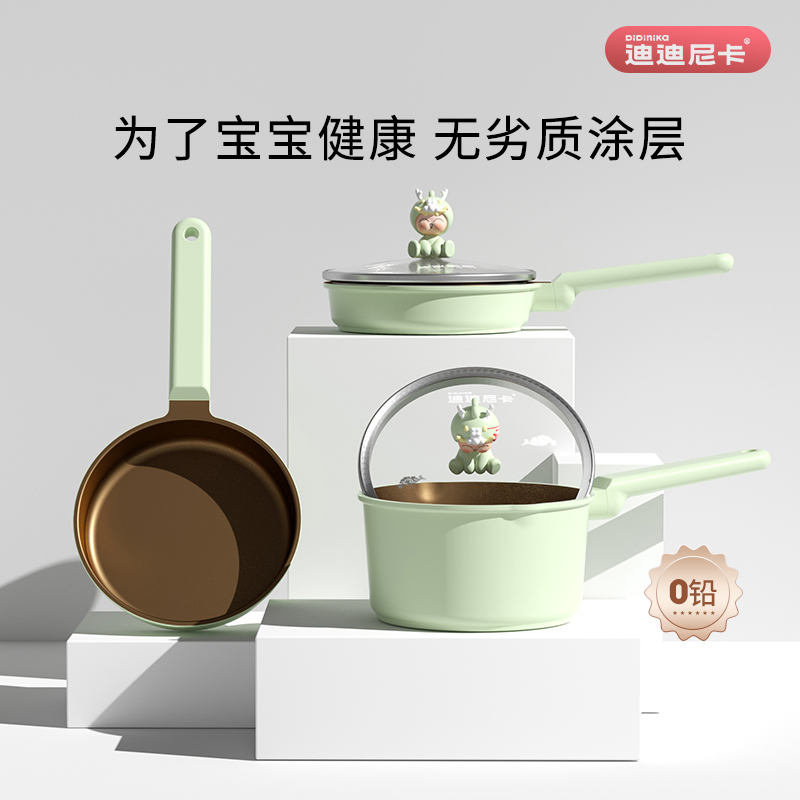【达人专属】迪迪尼卡生肖龙龙辅食锅煎煮一体婴儿专用不粘锅奶锅