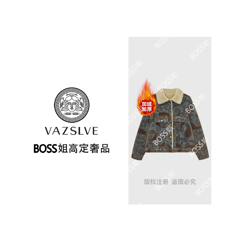 【VAZSLVE/全新奢品】捡漏秋冬加绒气质宽松时尚外套WT8555
