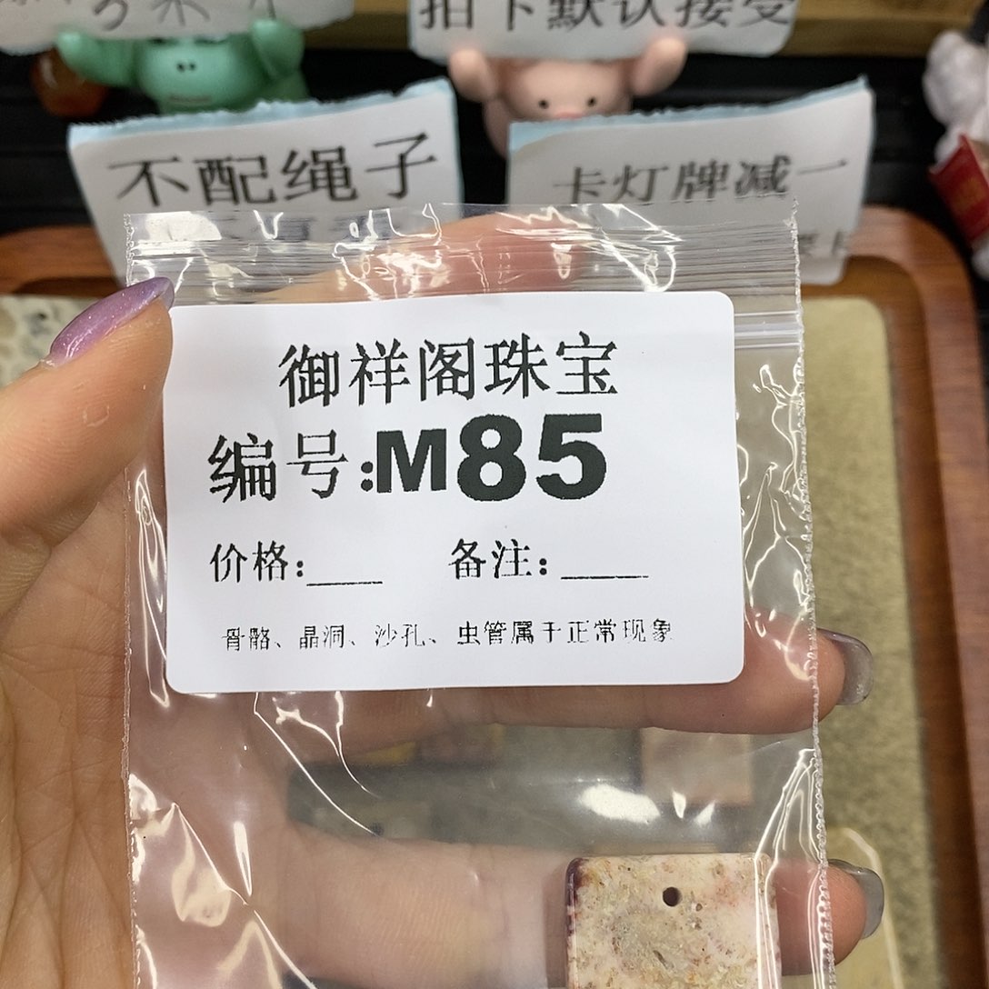 石英质玉未镶嵌颈饰?****C