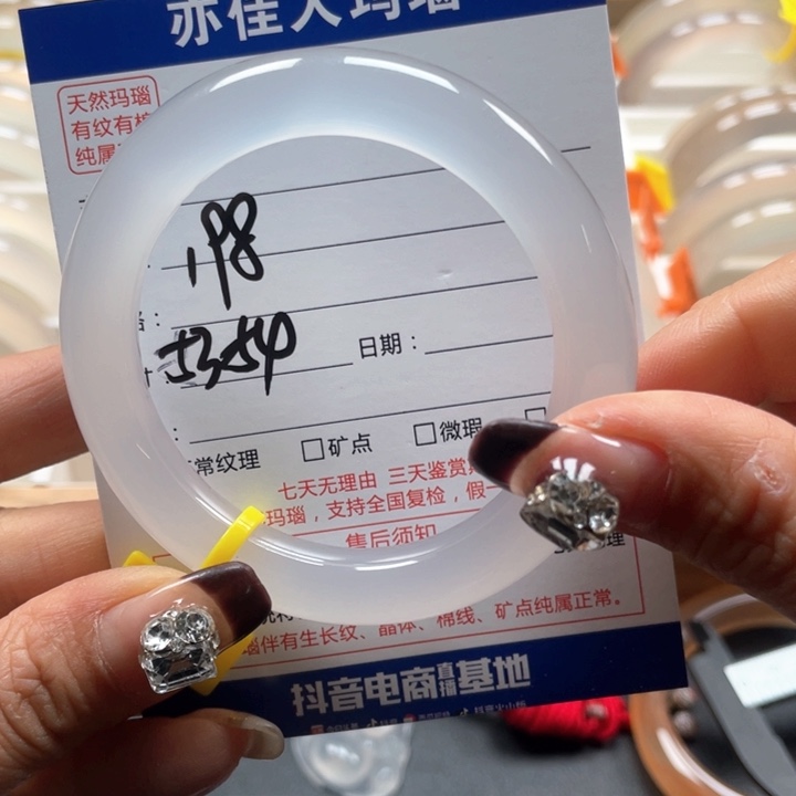 玛瑙/玉髓手镯未镶嵌