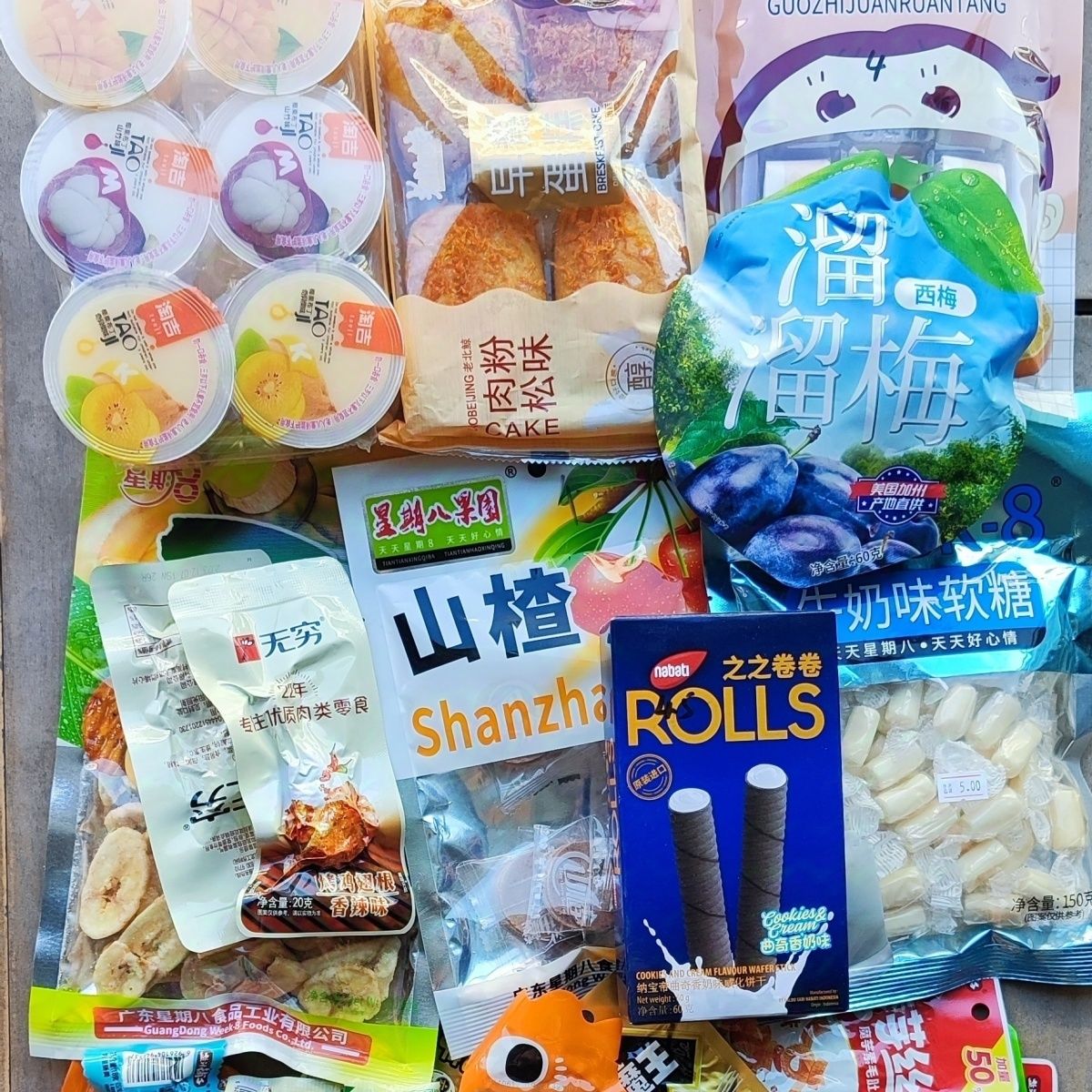 孤品（51-100）零食特产百货按编号下单