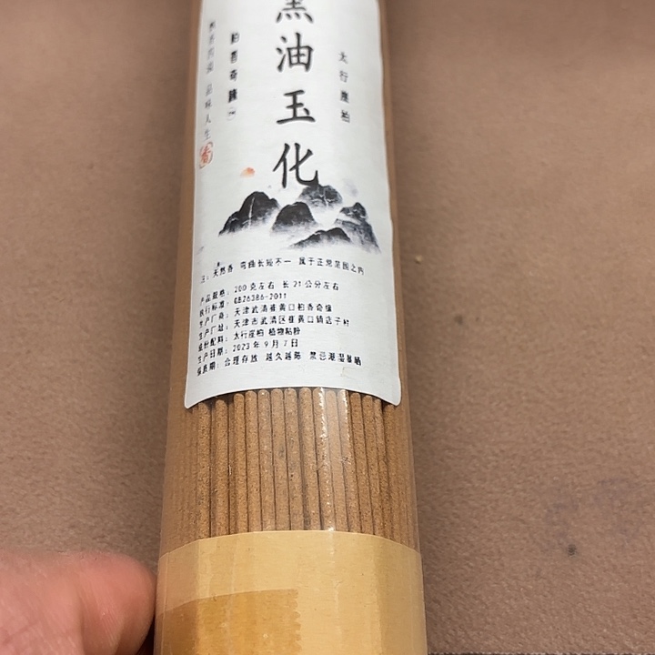 太行崖柏黑油玉化200克