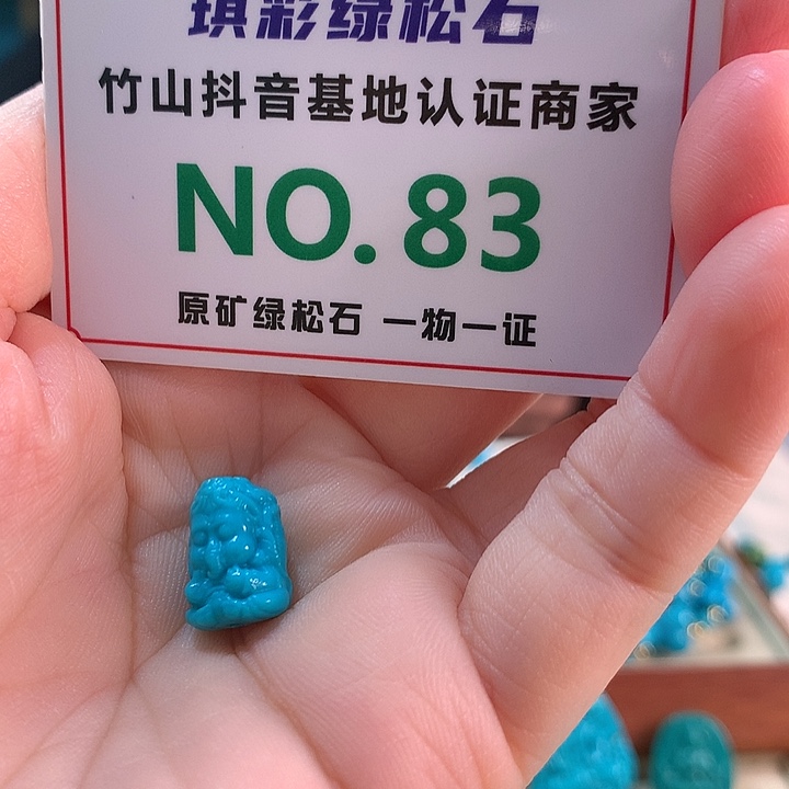 绿松石未镶嵌珠宝奇石