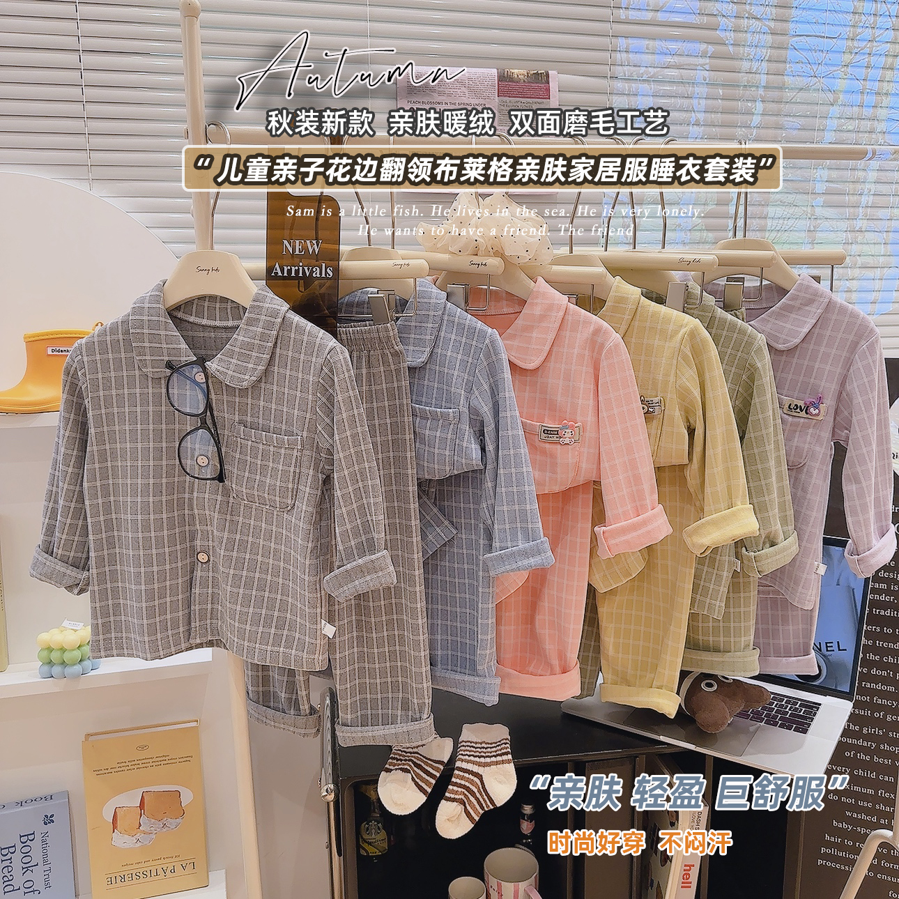 秋季自制韩版儿童布莱格暖绒翻领家居服套装