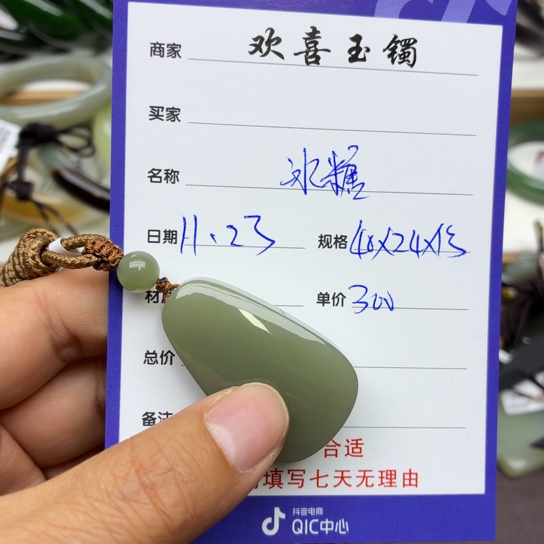 冰***梨和田玉未镶嵌颈饰