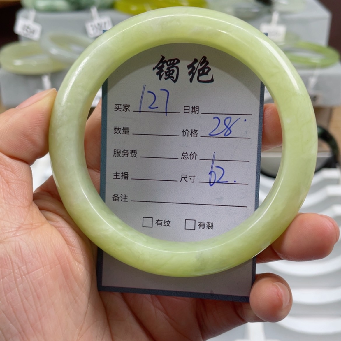 【闪购商品】蛇纹石玉手镯未镶嵌