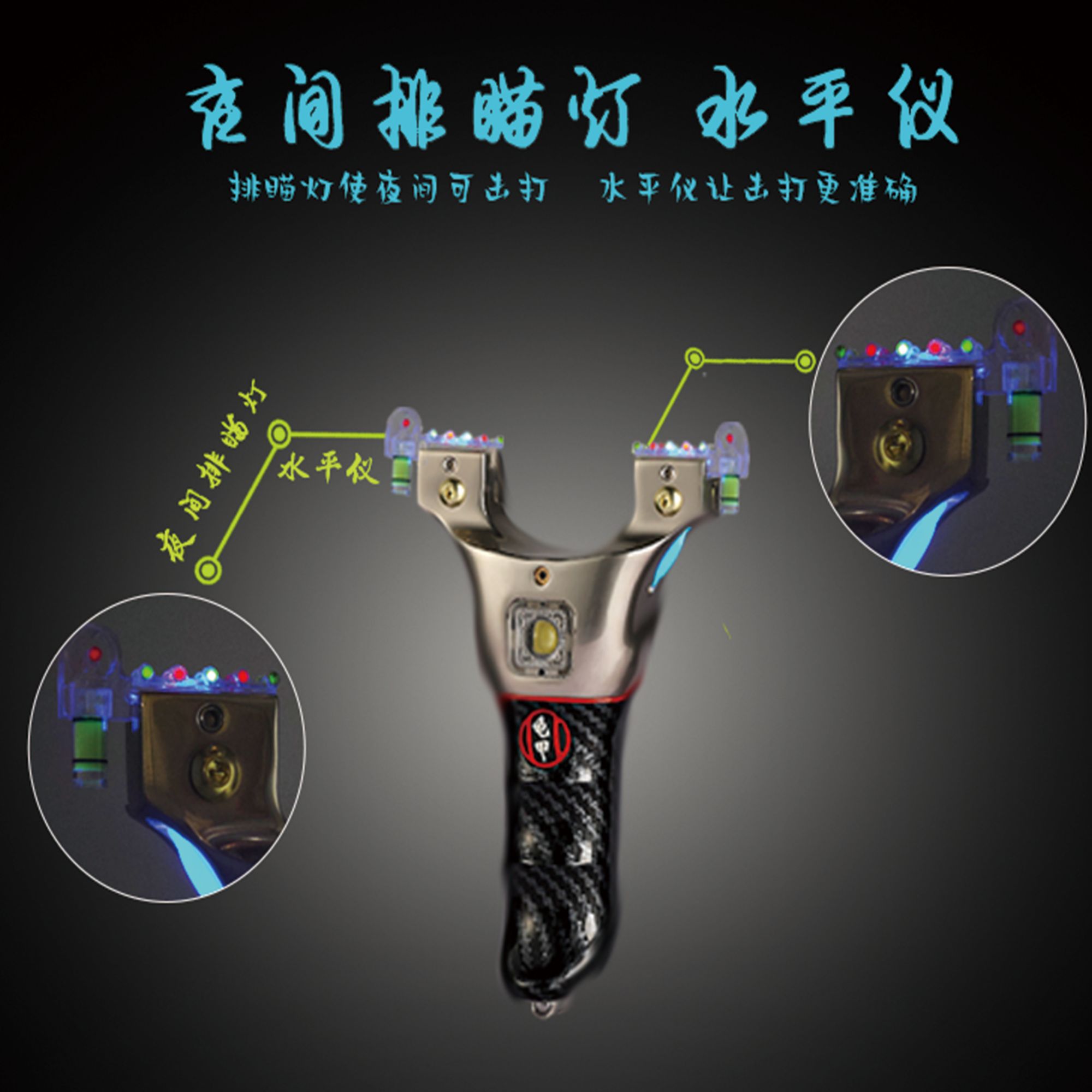 【皇家猎手】8520大弓门红绿激光超远照射快压夹片弹弓