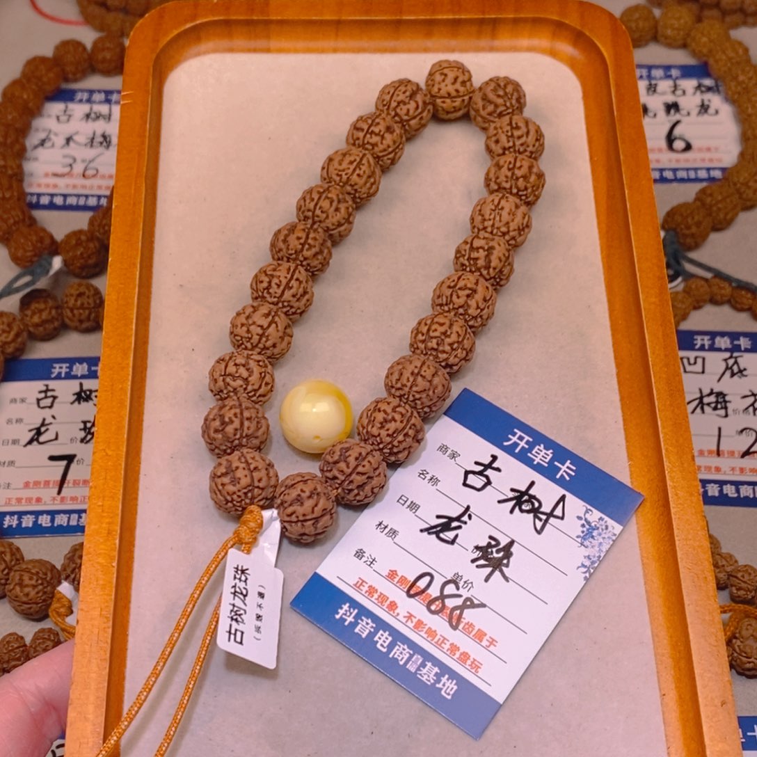 英***子手串金刚菩提088古树龙珠15+