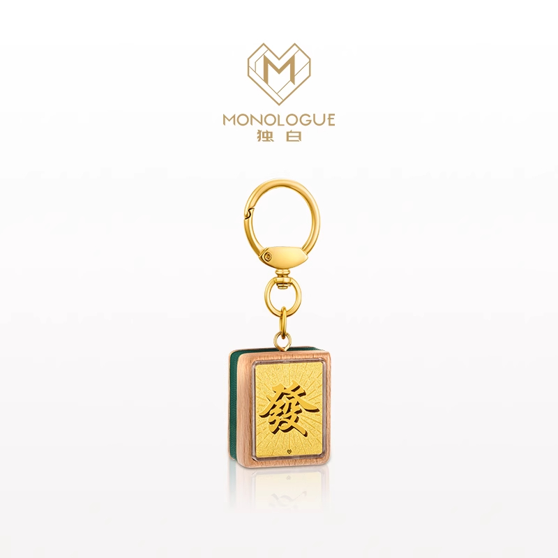 MONOLOGUE独白经典礼物当局者潮转运发财麻将黄金挂件金章@MR704