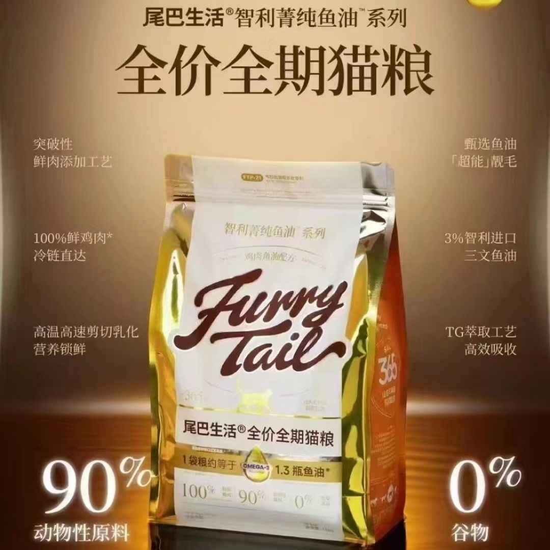憨憨熊-尾巴生活鱼油全价猫粮成猫幼猫鸡肉兔肉无谷猫粮1.5kg