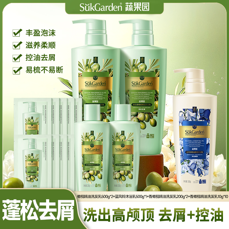 SukGarden皇后香橄榄精油洗护组合去屑蓬松顺滑水润控油家庭装