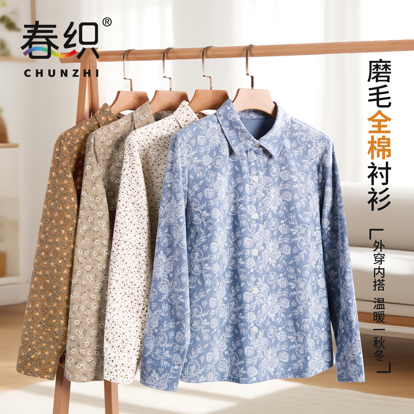 春织中老年女士纯棉磨毛翻领衬衫春秋老人长袖全棉衬衣宽松休闲