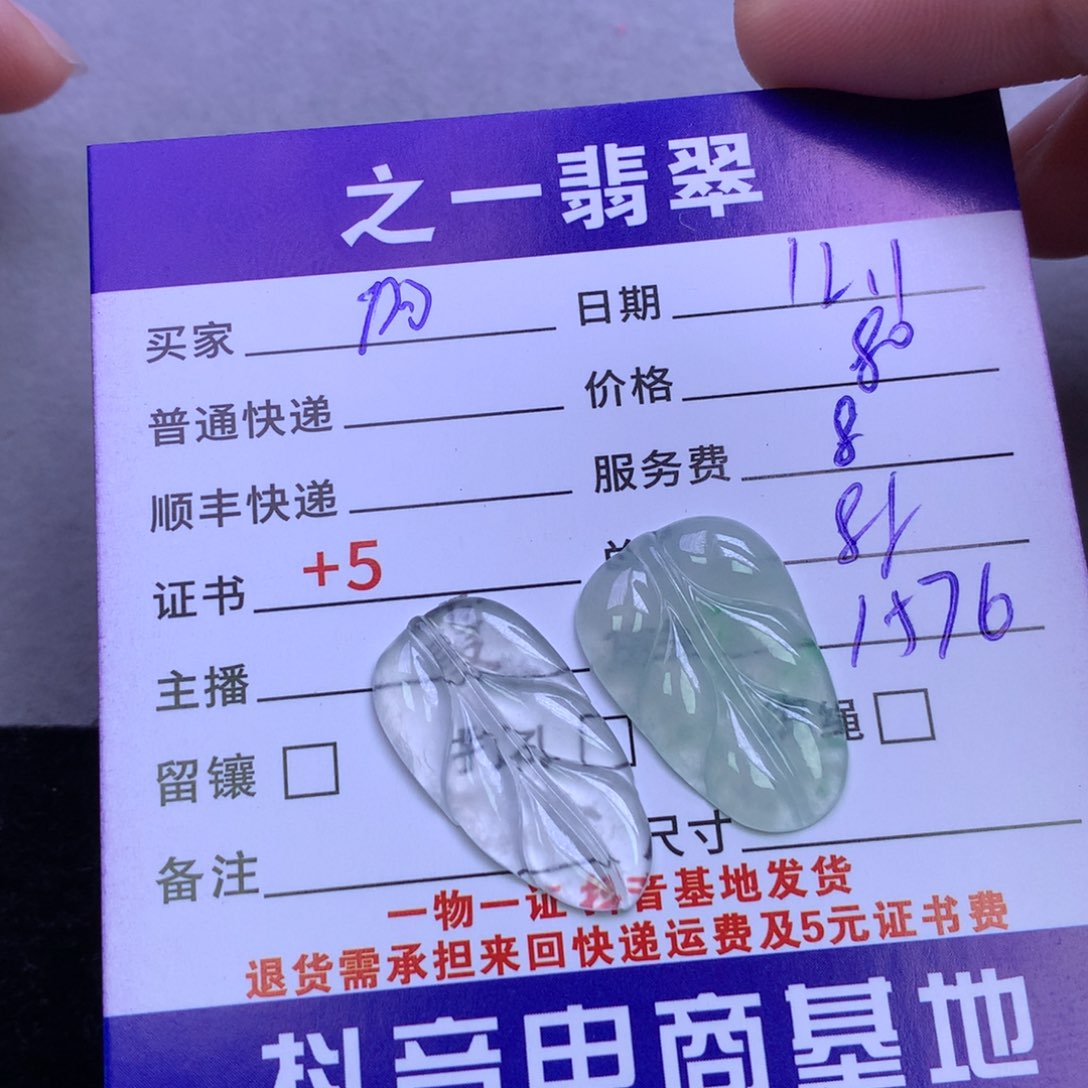 颈饰未镶嵌翡翠阿*