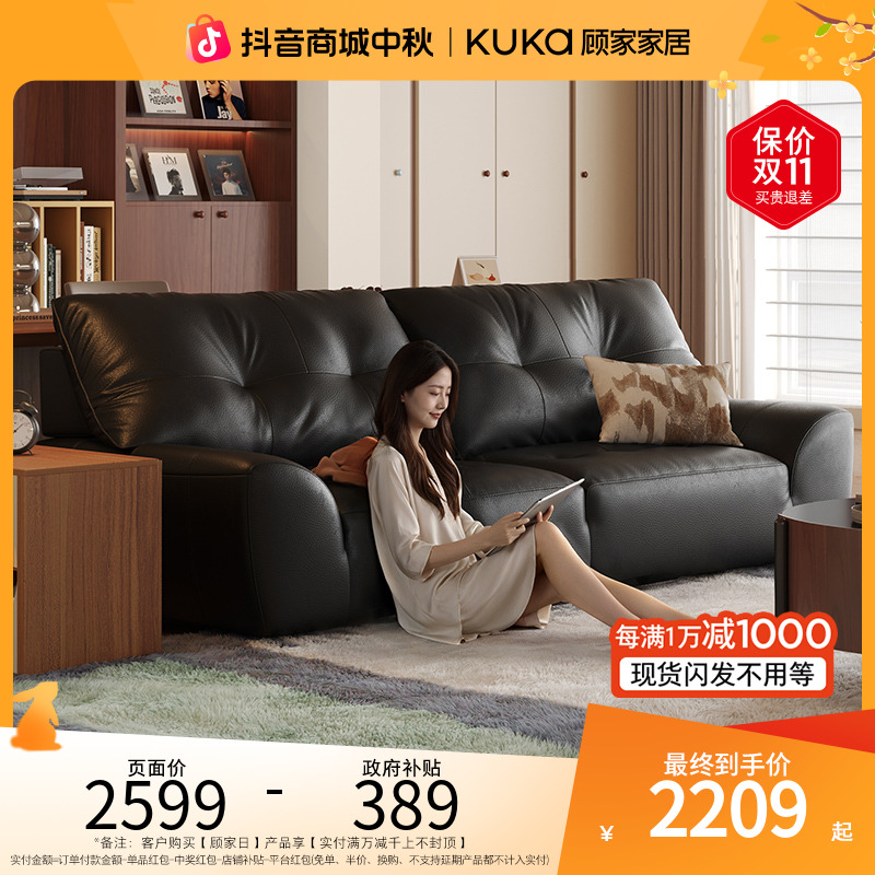 顾家家居客厅简约头层牛皮皮艺沙发1321/布皮艺沙发2336