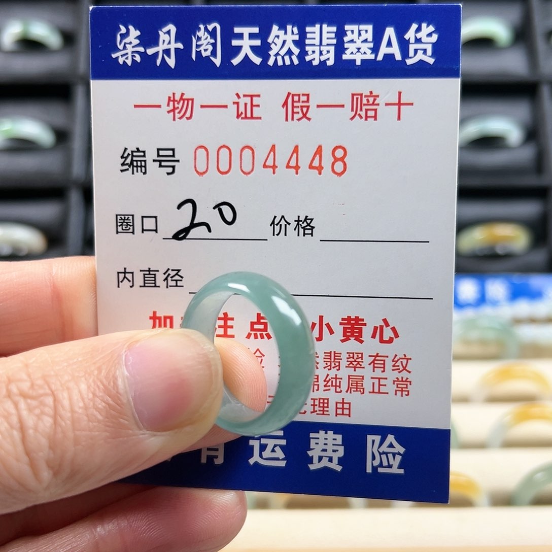 翡翠戒圈未镶嵌4448戒圈