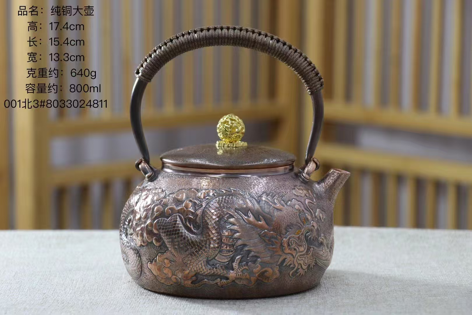 ［银盛铜器］手工錾刻800毫升复古做旧999纯紫铜家用送礼壶