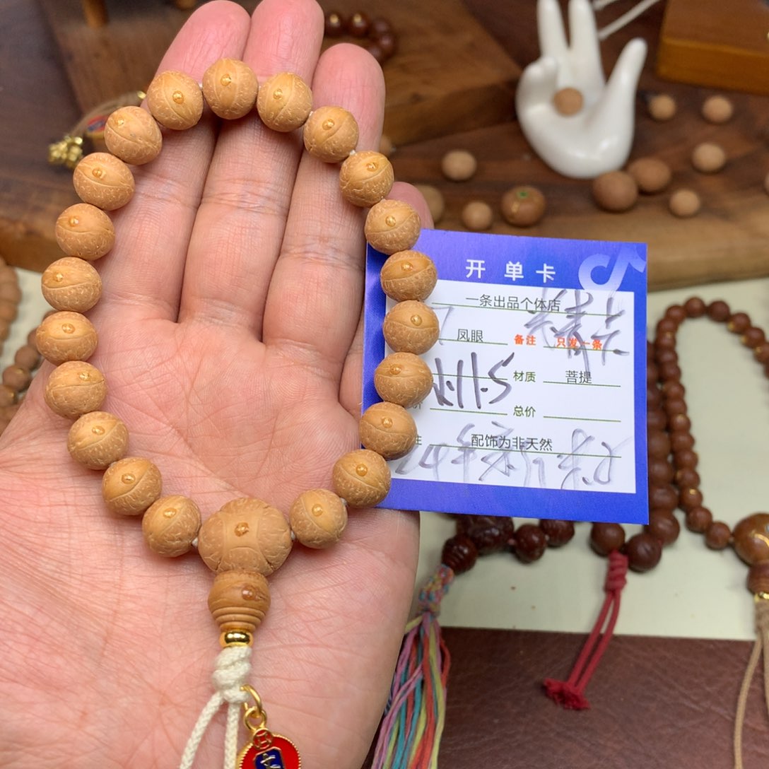 凤眼菩提手串7号链接