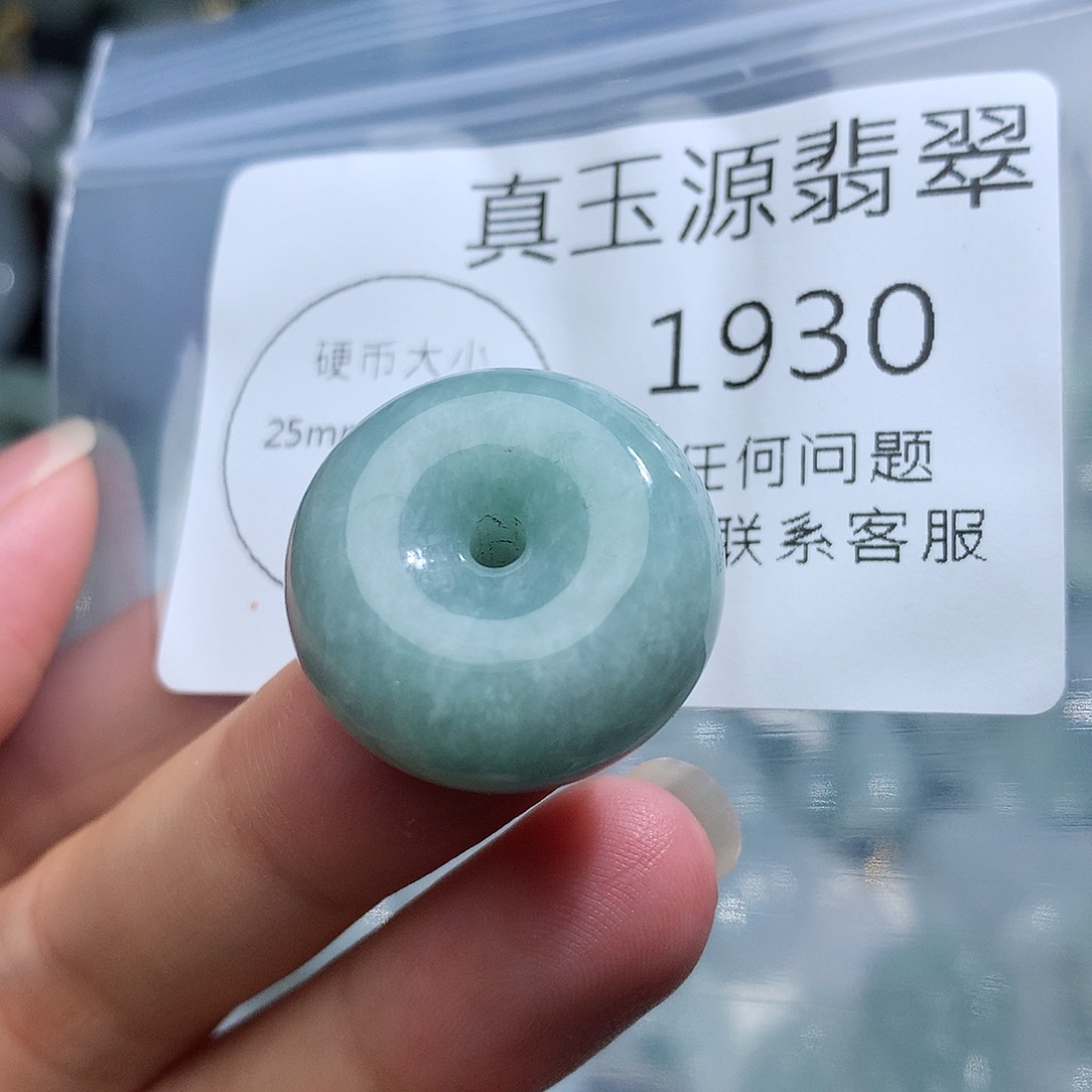 颈饰未镶嵌翡翠1930