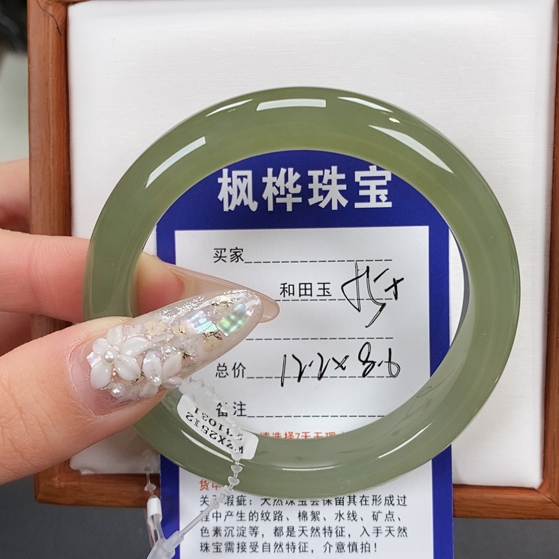 和田玉未镶嵌手镯