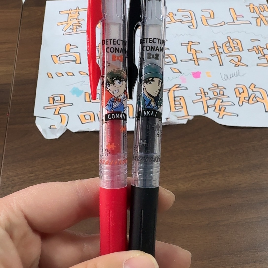 斑马柯南 黑色 红色 各一