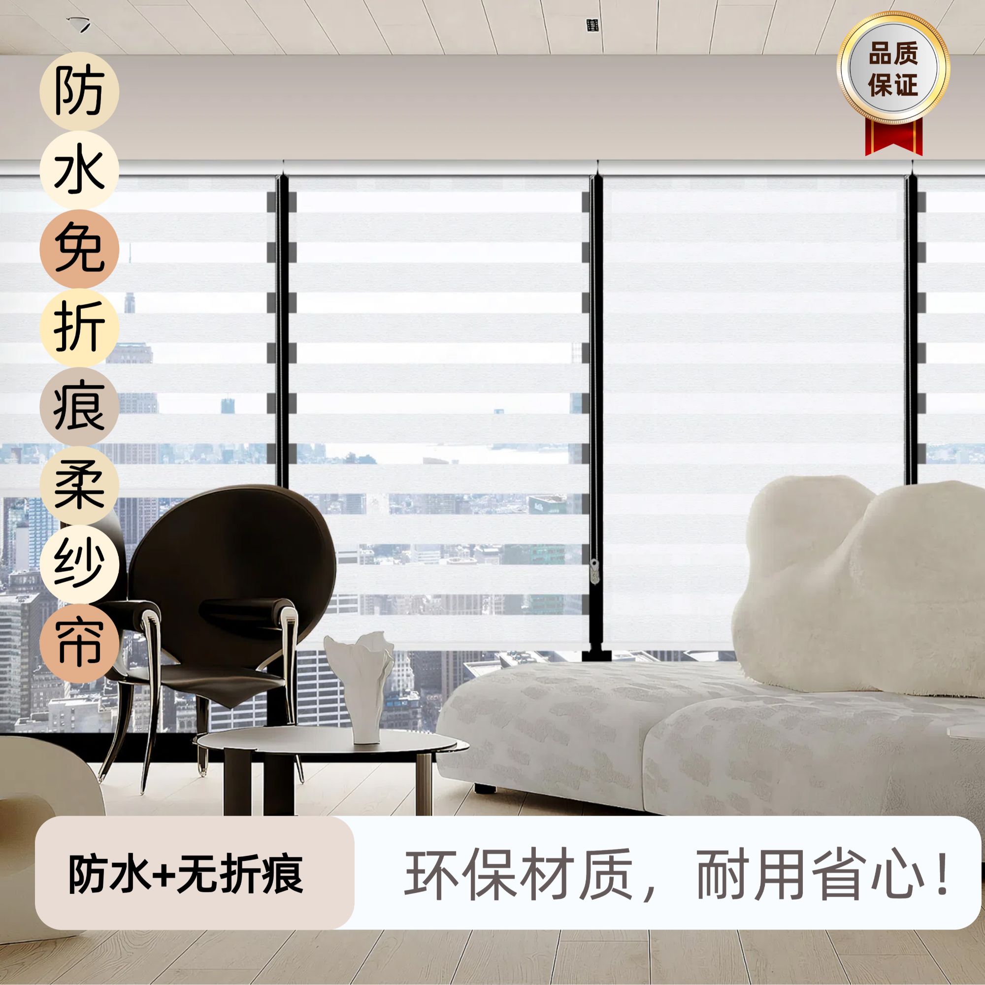 2206半遮光双层防水无折痕柔纱帘斑马帘百叶窗窗帘办公室