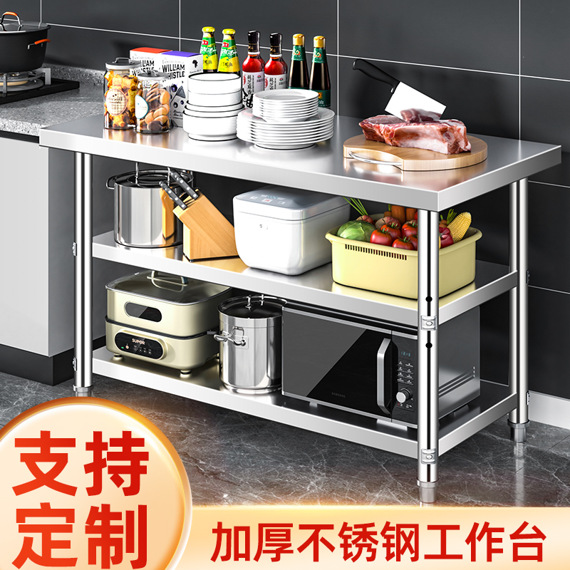 长100二层三层0.5加厚不锈钢工作台厨房操作台家用置物架打荷台