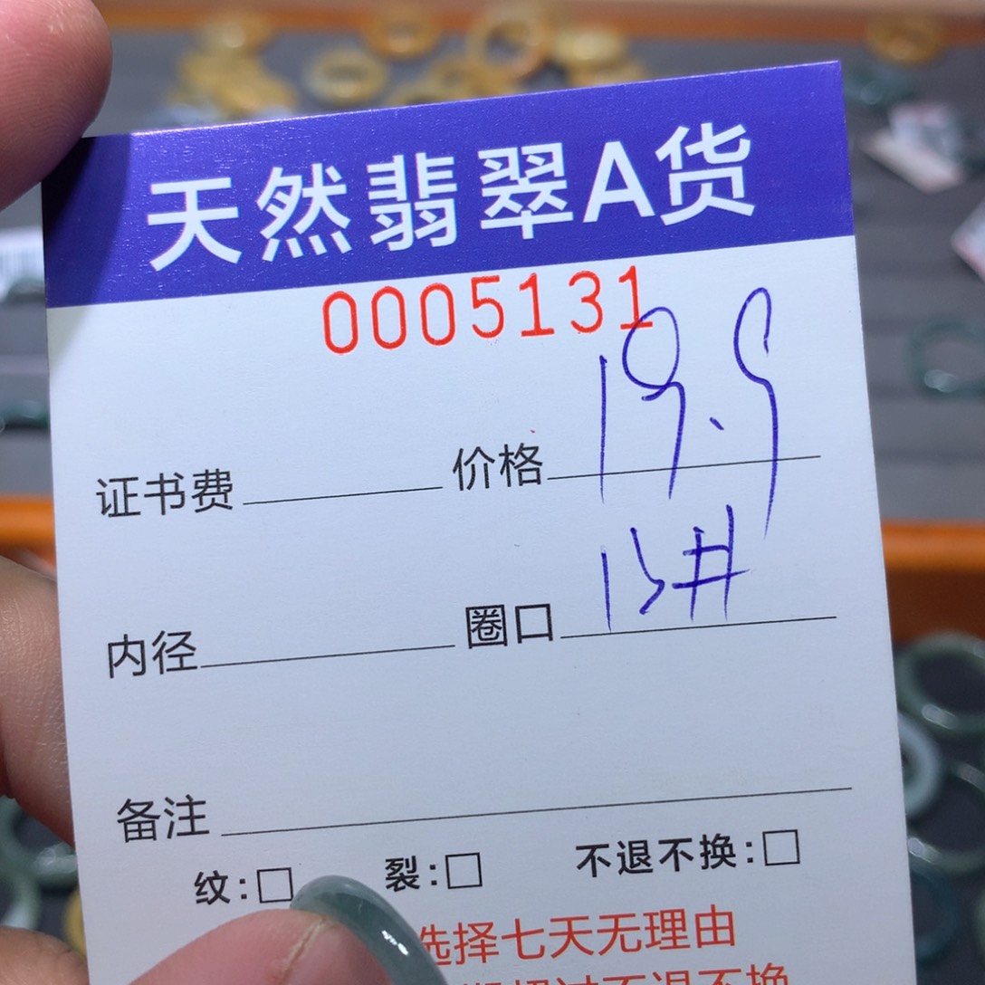 翡翠戒指未镶嵌翡翠