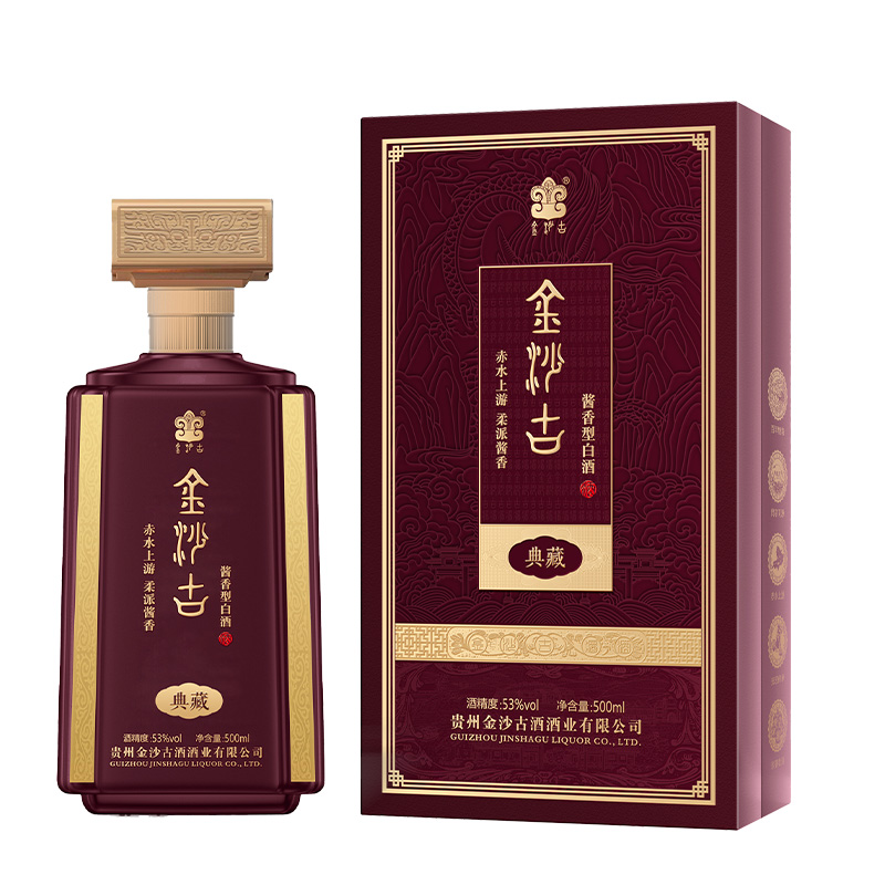 金沙古酒酱香型白酒53°纯粮酱酒经典固态工艺聚餐婚宴53%Vol500