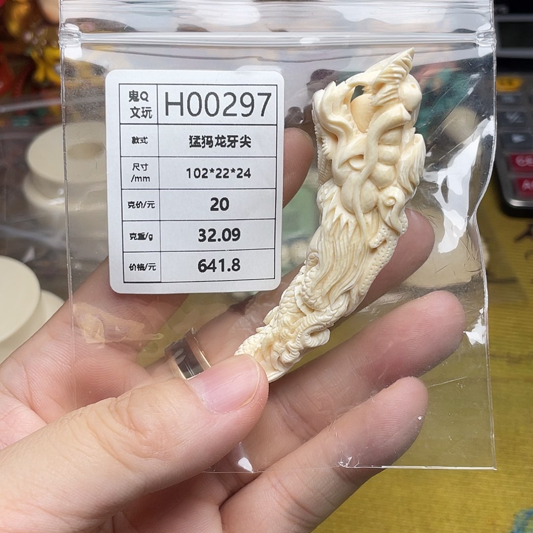 猛犸象牙手串/手链/手镯猛犸牙全品保真正品无暇