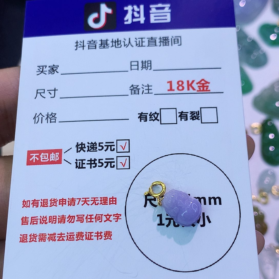 吊坠(不含链)18K金镶嵌翡翠