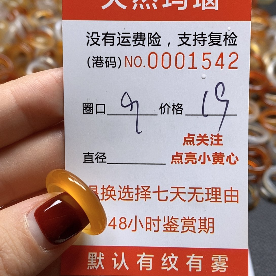 玛瑙/玉髓戒指合金