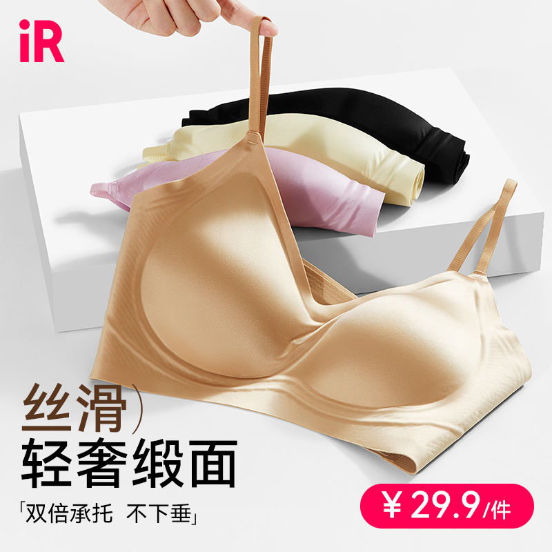 IR丝绸果冻细肩带内衣美背琥珀流光风无钢圈薄款无痕舒适乳胶文胸
