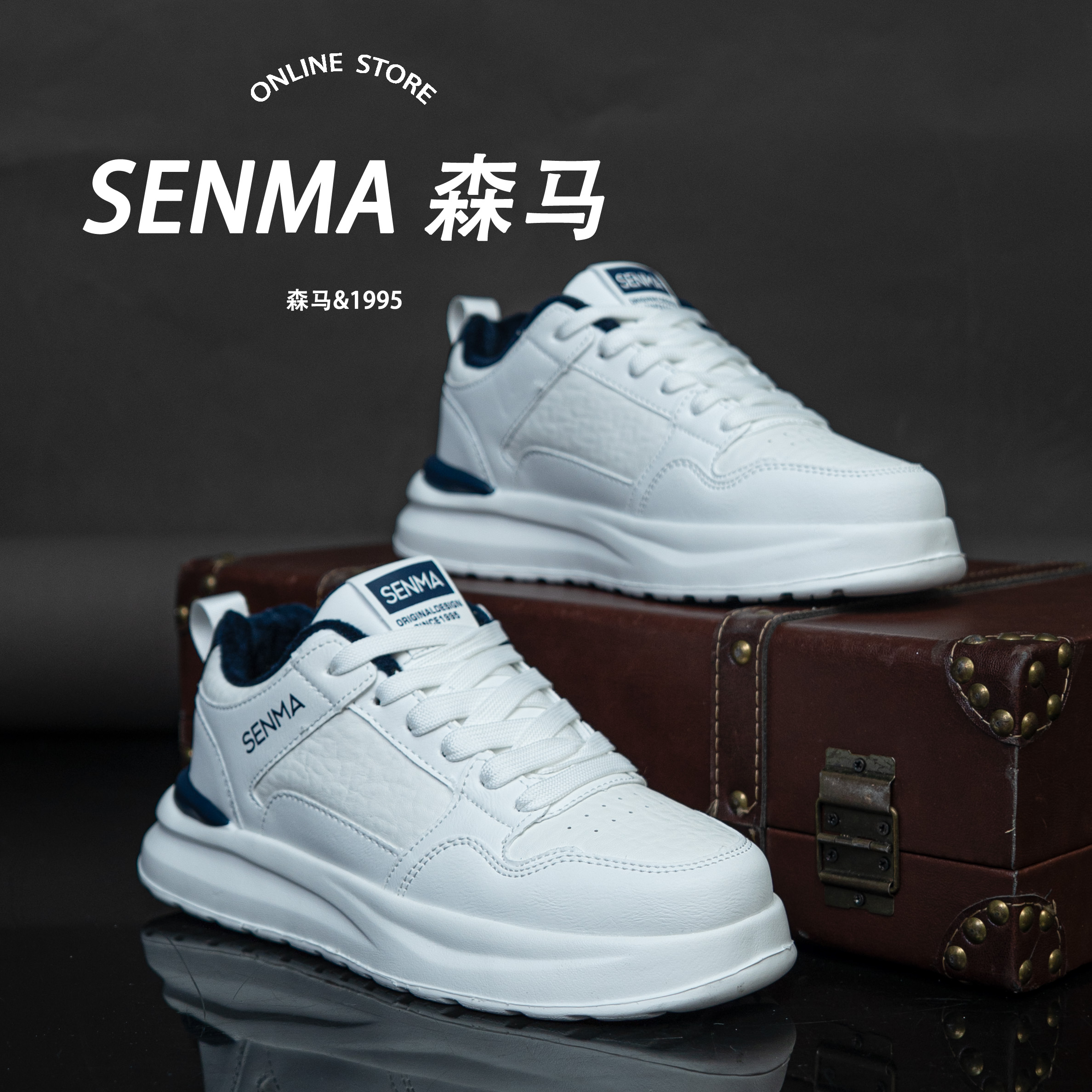 SENMA/森马25新款百搭时尚休闲的鞋子的