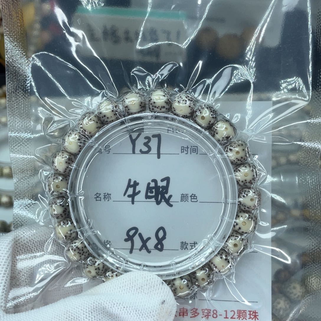 星月菩提手串S*⁵Y牛眼