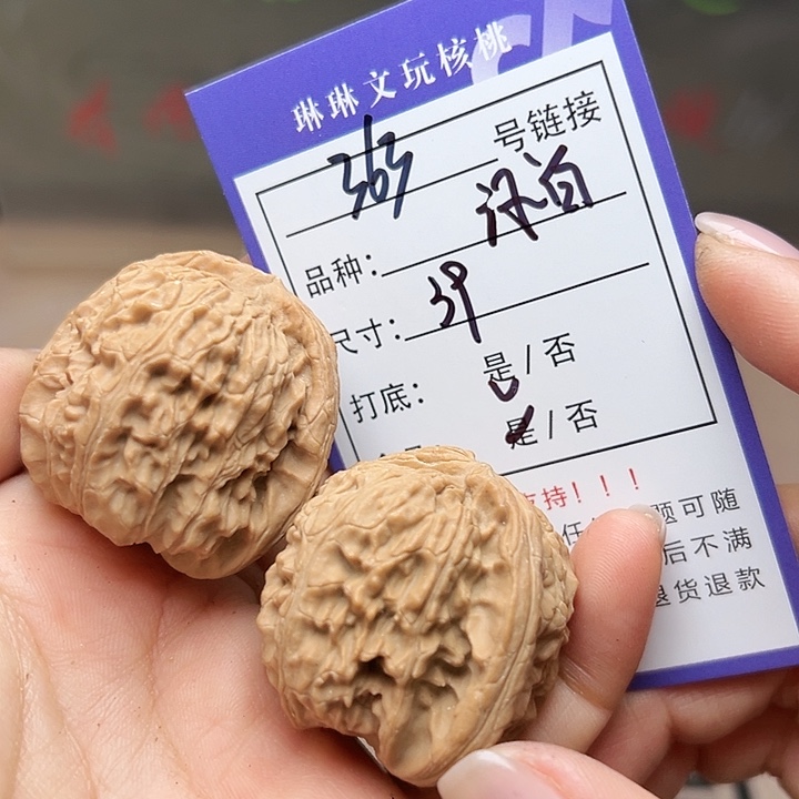 吊坠文玩核桃核桃363
