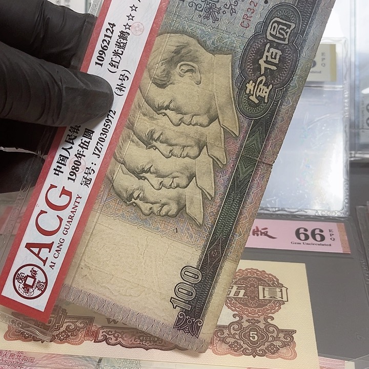 第四版面值100旧品无四七80100一张