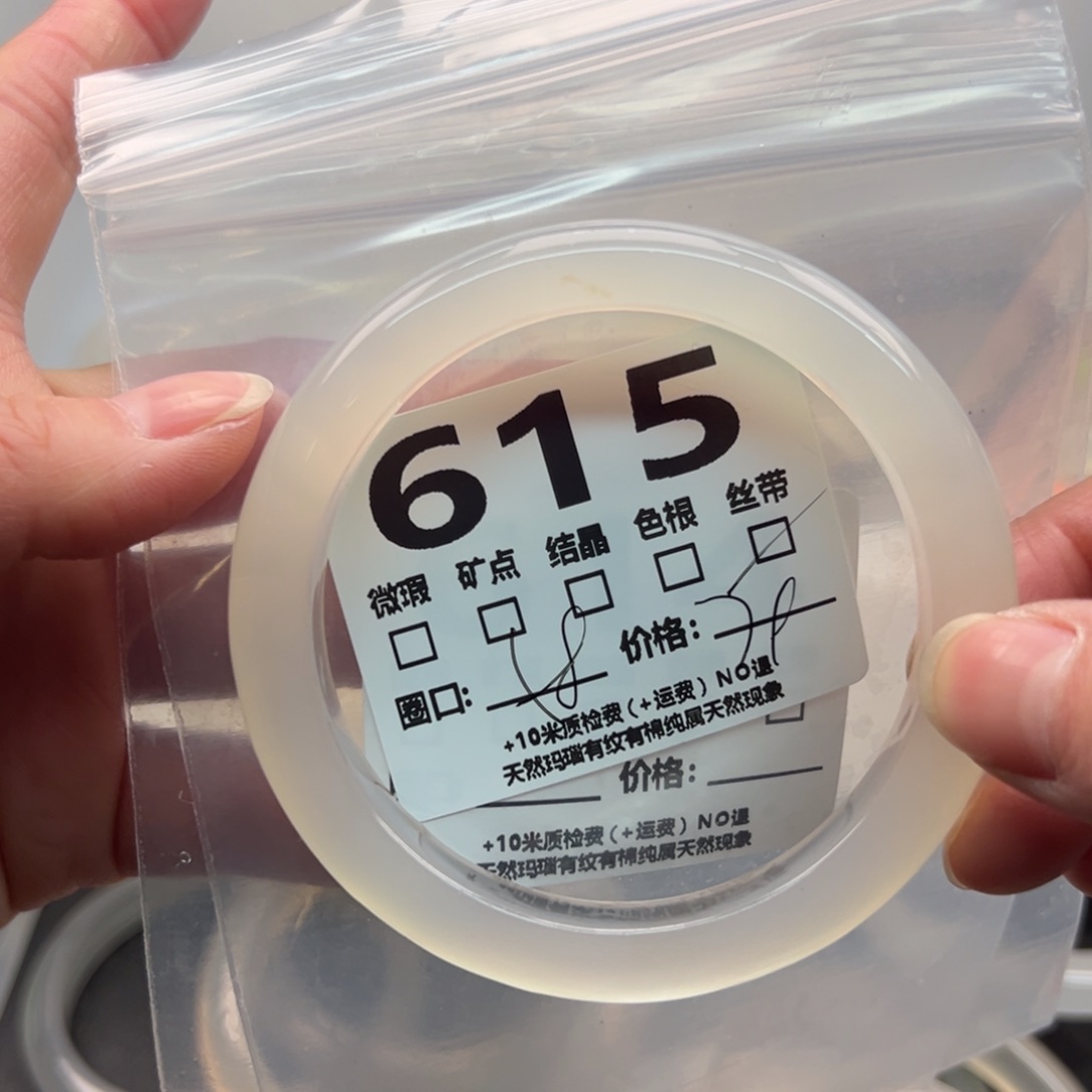 玛瑙/玉髓手镯未镶嵌615