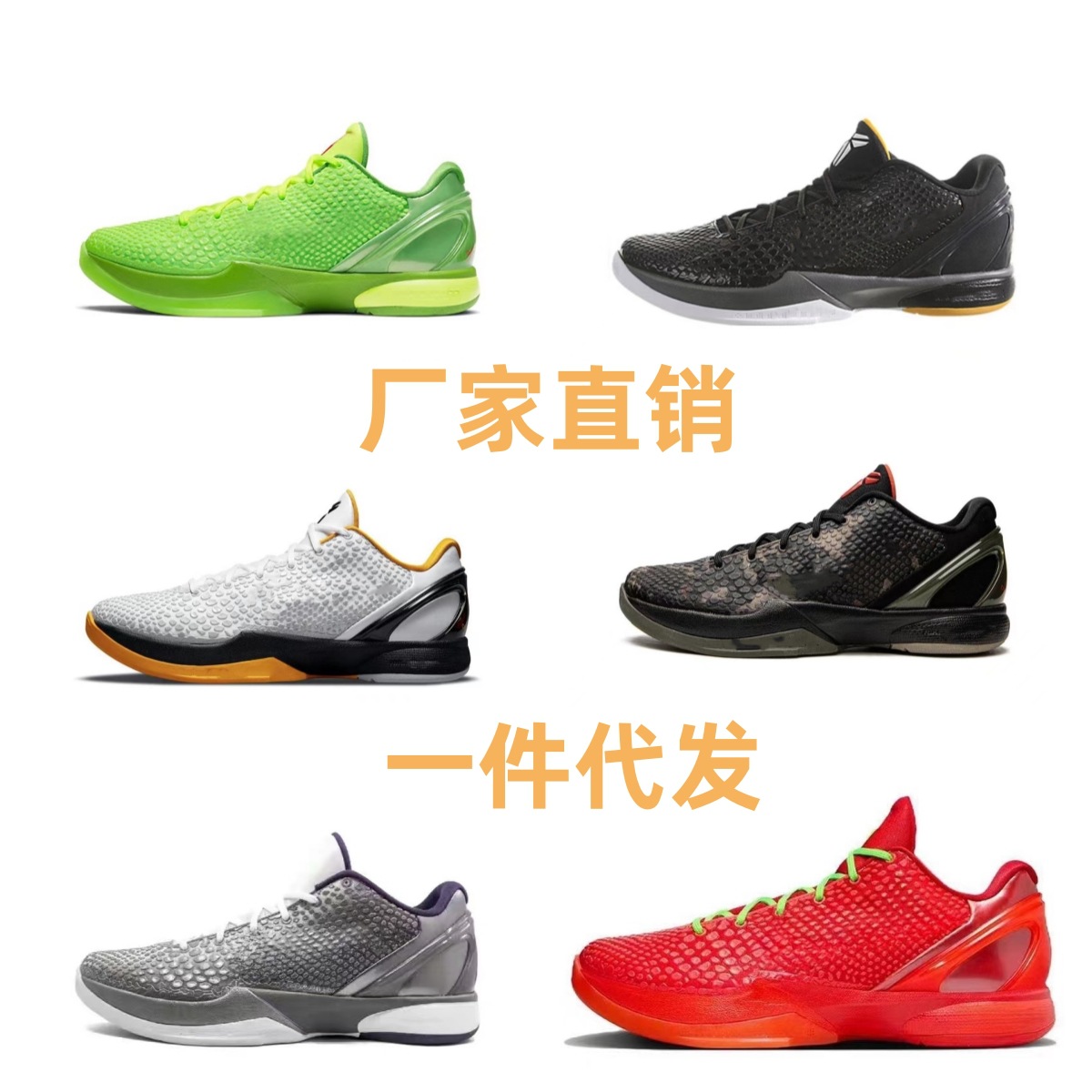 科比6代篮球男鞋KOBE7全明星青蜂侠女季后赛ad黑曼巴战靴ZK6小丑